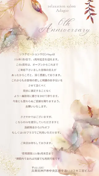 Adagio（アダージョ）所属・Adagio 青戸 香奈のその他イメージ