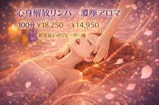 💖癒し×ときめき 💖寄り添い王子さくのエステ・リラクイメージ