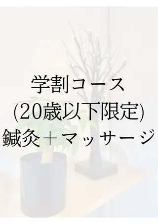 はりきゅう整体 新田鍼灸院のエステ・リラクイメージ