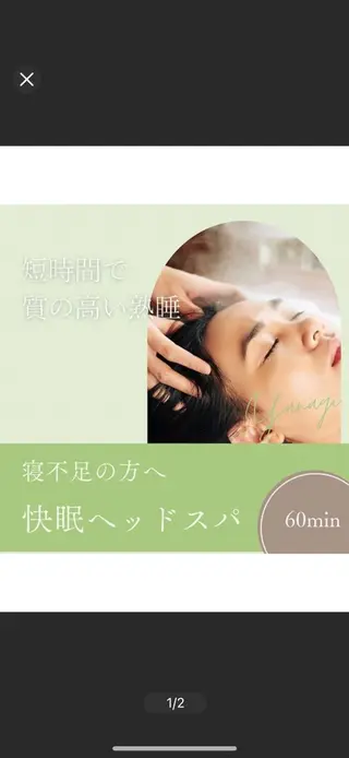 やました みさきのエステ・リラクイメージ