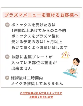 肌質改善専門 ハーブ /毛穴洗浄 リエイトのエステ・リラクイメージ