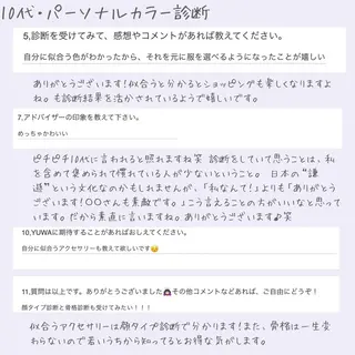 Image  Consulting  Salon YUWA所属・salon YUWA akariのその他イメージ