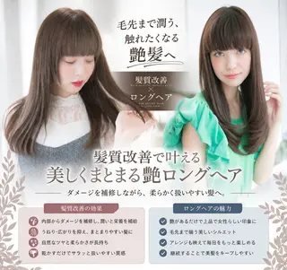 ロング Garden 浅草蔵前のヘアスタイル
