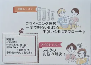 ジュンラピュルテ 磯部のその他イメージ