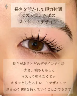 マツエク・マツパ ラッシュリフト高評価 /HITOMIのマツエク・マツパデザイン