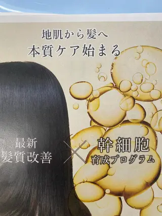 ロング 髪質改善ノンダメージ ドンナイズミヤ広陵のその他イメージ