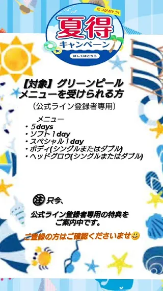 DANKE. サポートナースゆうこのエステ・リラクイメージ