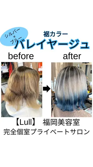ミディアム カラー Lull1人美容室 バレイヤージュのヘアスタイル