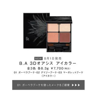 POLA クリスタル Lavie 原のエステ・リラクイメージ