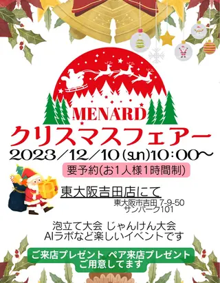 メナードフェイシャル サロン池島のエステ・リラクイメージ