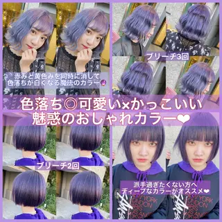 ミディアム カラー ヘアアレンジ TAKUMAブリーチ /切りっぱなし🪽のヘアスタイル