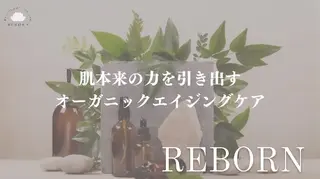 REBORN代表 幸田千穂経験40年のエステ・リラクイメージ