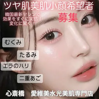 愛維美水光美肌専門店所属・愛維美水光美肌専門店 メンズレディースokのエステ・リラクイメージ