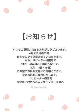 ネイル 33 nail salon 徳山里美のネイルデザイン