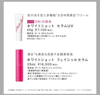 POLAクリスタル Lavie進士のエステ・リラクイメージ