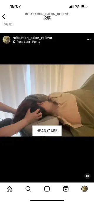 relaxation relieveのエステ・リラクイメージ