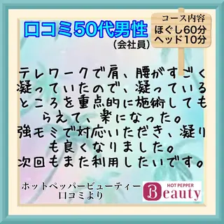 男性セラピスト名古屋 川島のエステ・リラクイメージ