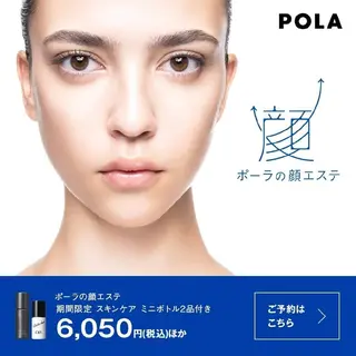 POLA三河安城 🍀のエステ・リラクイメージ