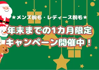 メンズ 脱毛サロン FIS大和店のエステ・リラクイメージ