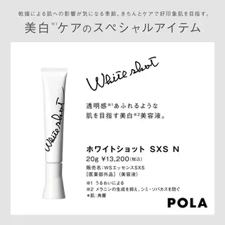 POLA クリスタル Lavie 原のエステ・リラクイメージ
