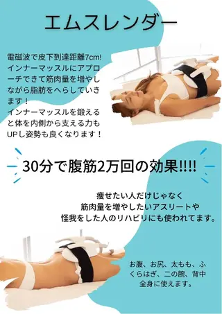 小林 麻美のエステ・リラクイメージ