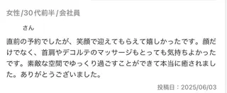 Kenjo Beautyのエステ・リラクイメージ