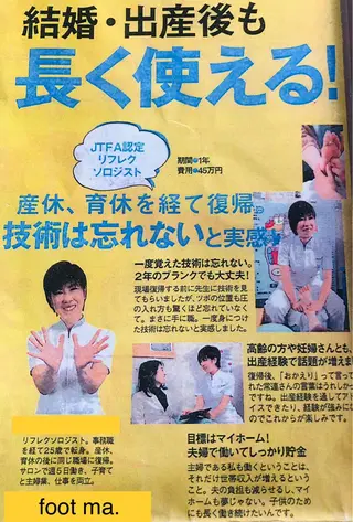 フットマ くぼいのエステ・リラクイメージ