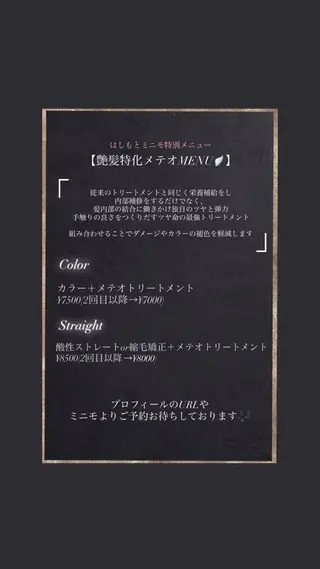 はしもとひより/ 巻ける矯正/艶カラーのその他イメージ