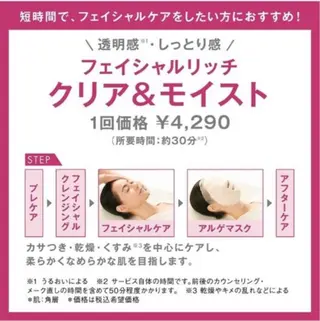 片桐 えりこのエステ・リラクイメージ