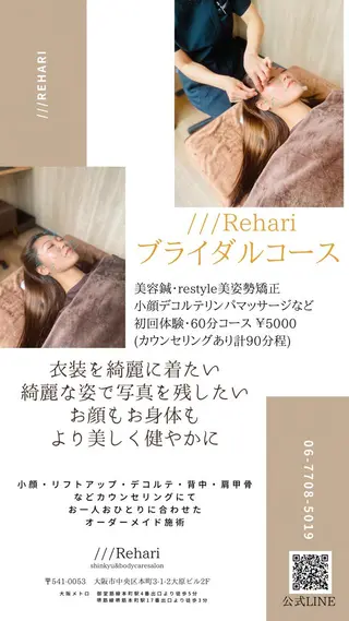 ///Rehari所属・///Rehari 本町Makiのその他イメージ