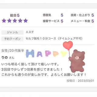 メンズ キッズ セルフ脱毛 atelier aoのエステ・リラクイメージ