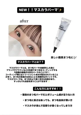 マツエク・マツパ Gemmy eye HONMAのマツエク・マツパデザイン
