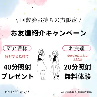 ホワイトニング ショップ津店のその他イメージ