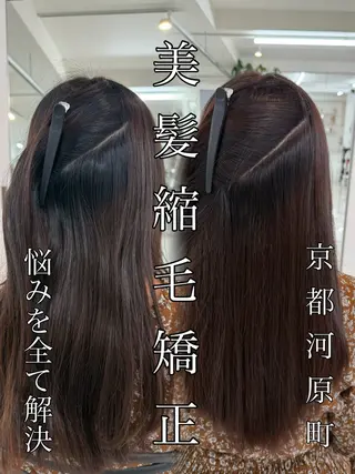 ロング りきと🦋河原町 縮毛矯正/艶カラーのヘアスタイル