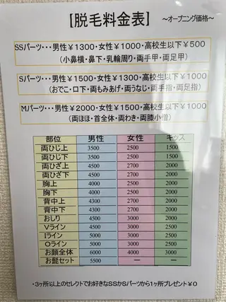 メンズ キッズ 江嵜 真由美　　　　甲子園のマツエク・マツパデザイン