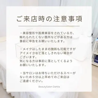 Dahlia Akariのエステ・リラクイメージ