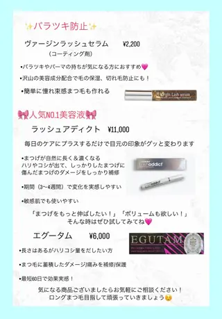 マツエク・マツパ まつ毛/眉毛 🎀RINA🎀のマツエク・マツパデザイン