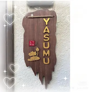 林 エステサロン（自宅）のエステ・リラクイメージ