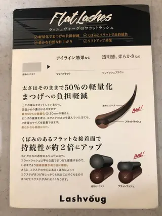 マツエク・マツパ ne.YES エヌアイズのマツエク・マツパデザイン