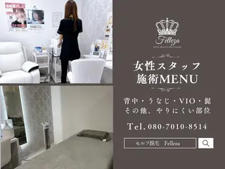 メンズ キッズ 有人型セルフサロン 脱毛/痩身/美顔のエステ・リラクイメージ