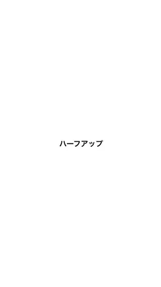 大塚 しおりのヘアスタイル