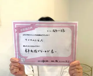 セルフホワイトニング エクシアエミフル店のその他イメージ