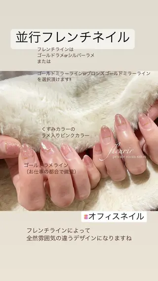 ネイル フルリール 【プライベートサロンのネイルデザイン