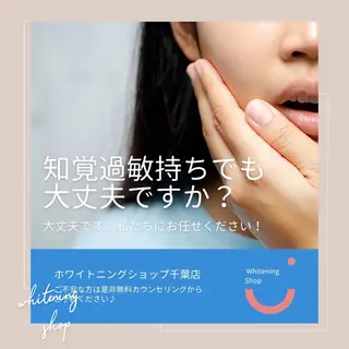メンズ ホワイトニング ショップ千葉店のその他イメージ