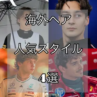 メンズ 本田 有里のヘアスタイル