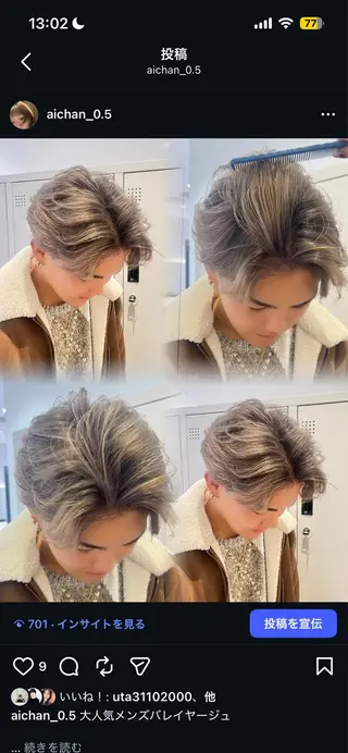 カラー メンズ 柏木 愛花のヘアスタイル