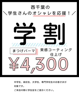 マツエク・マツパ 西千葉｜眉毛・ まつげ【inMe.】の眉毛・アイブロウイメージ
