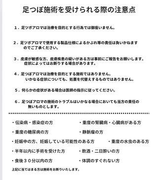 冨田 奈美のエステ・リラクイメージ