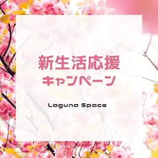 Laguna Space所属・The Care 大阪福島店のエステ・リラクイメージ