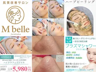 肌質改善Mbelle 越谷レイクタウン🌿のエステ・リラクイメージ